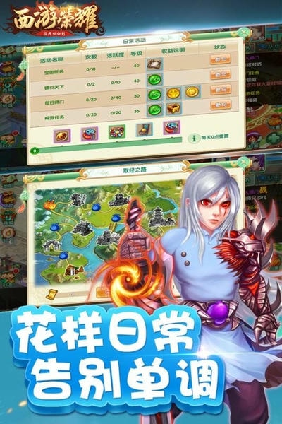 西游荣耀最新版游戏 v2.0.6 安卓版 0