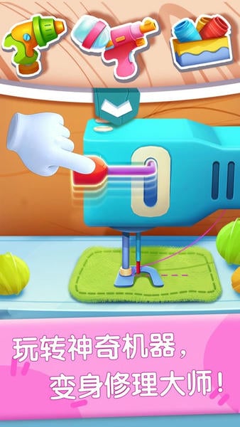 奇妙玩具修理店宝宝巴士最新版 v9.89.99.00 安卓最新版 0