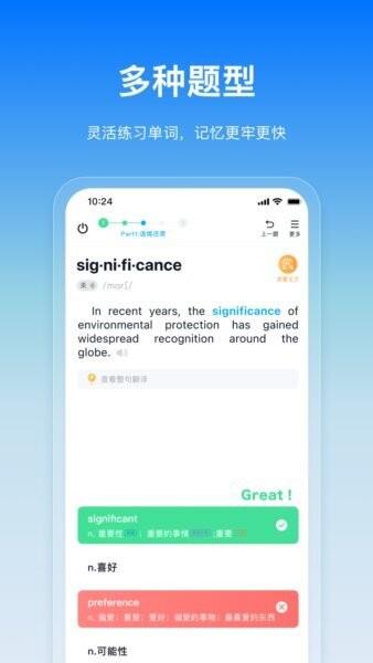 鲸鱼爱语境单词app v2.5.0 安卓版 2