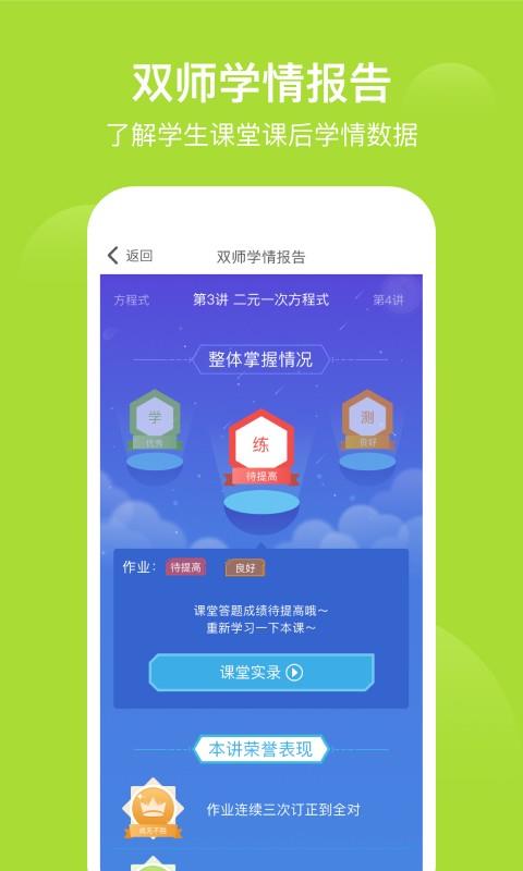 爱学习教育平台 v6.19.21 安卓版 2