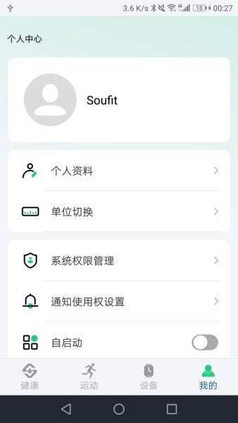 soufit app soufit官方下载