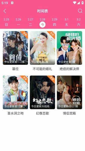 韩小圈app v6.7.7 安卓版 3