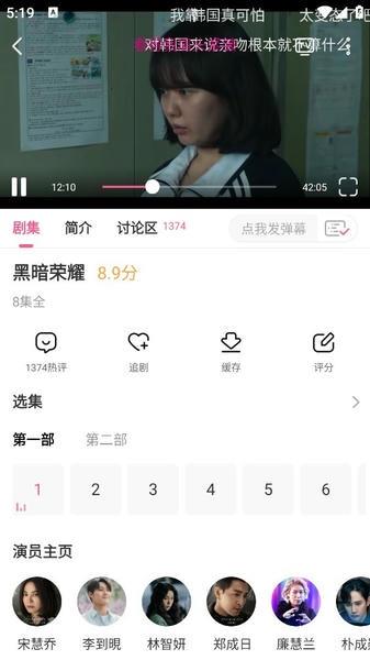 韩小圈app v6.7.7 安卓版 1