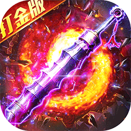 出击吧师兄官方版