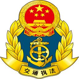 邢台运管一网通办客户端