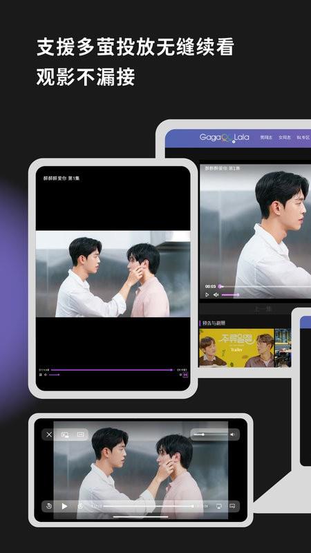 Gagaoolala2025最新版本 v3.3.0 安卓版 2