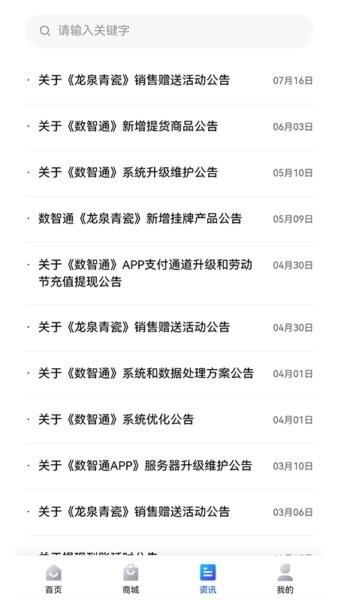 数智通(浙江文交所官方app) v1.0.6 安卓版 0