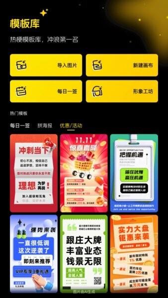 讯飞超级制图app v1.1.0 安卓版 1