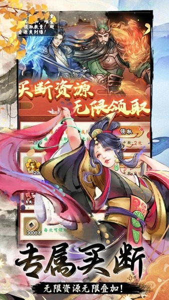 暴走战姬手游 v1.1.0.1 安卓版 1