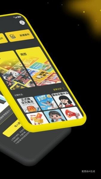 讯飞超级制图app v1.1.0 安卓版 0