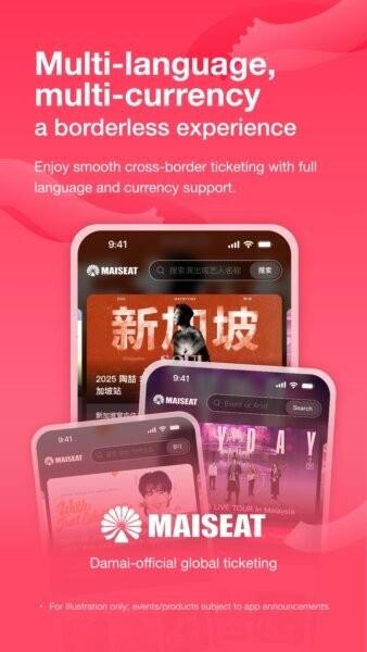 大麦国际app(MAISEAT) v1.0.0 安卓版 2