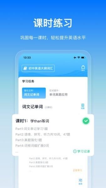 鲸鱼爱语境单词app v2.5.0 安卓版 0