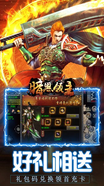 暗黑领主手机游戏 v1.0.0 安卓版 2