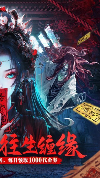 蜀山镇魂曲游戏 v0.1 安卓最新版 0