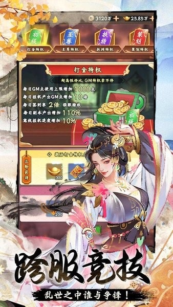 暴走战姬手游 v1.1.0.1 安卓版 0