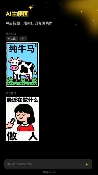 讯飞超级制图app v1.1.0 安卓版 3