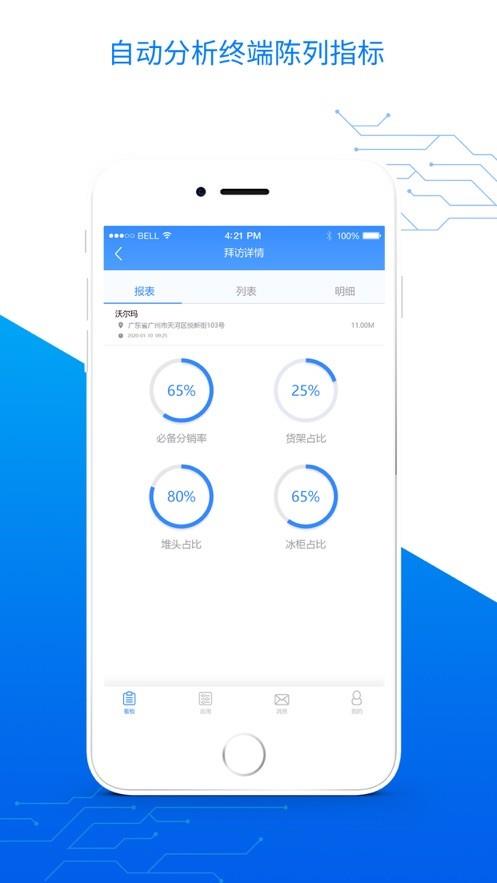 智慧100最新版本app v9.3.6.2025112102 安卓版 1
