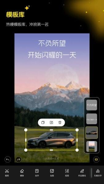 讯飞超级制图app v1.1.0 安卓版 2