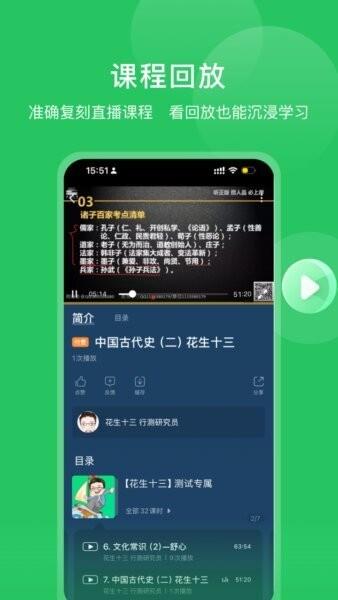 四海公考官方正版 v1.0.12 安卓版 2
