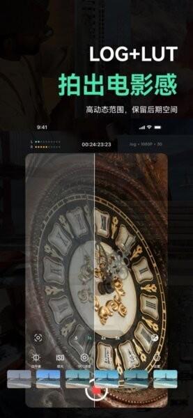 影视飓风相机软件 v1.0.0 安卓版 3
