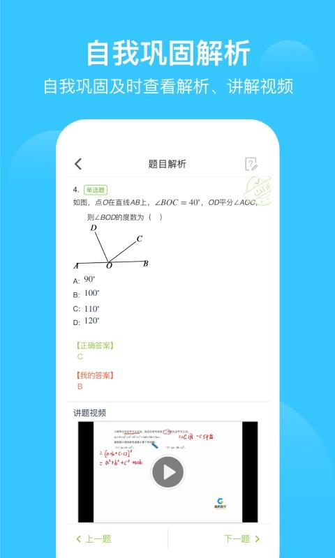 爱学习教育平台 v6.19.21 安卓版 1