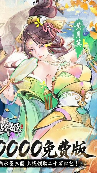 暴走战姬手游 v1.1.0.1 安卓版 4