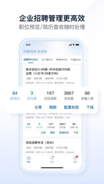 神仙外企最新版本 v3.3.3 安卓版 3
