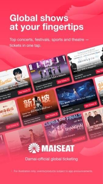 大麦国际app(MAISEAT) v1.0.0 安卓版 0