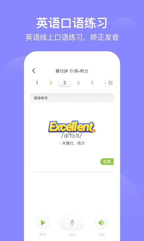 爱学习教育平台 v6.19.21 安卓版 0