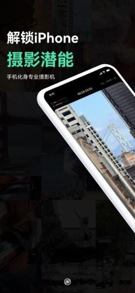 影视飓风相机软件 v1.0.0 安卓版 0