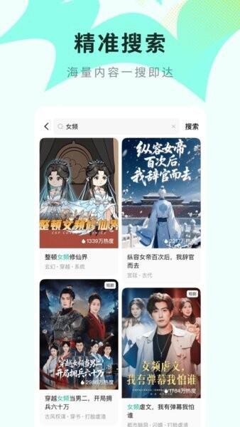 红果免费漫剧最新版 v6.9.9.32 安卓版 3