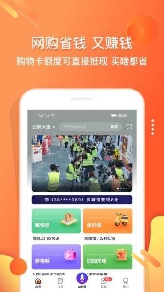 小贡电子红包最新版本 v6.1.1 安卓版 0