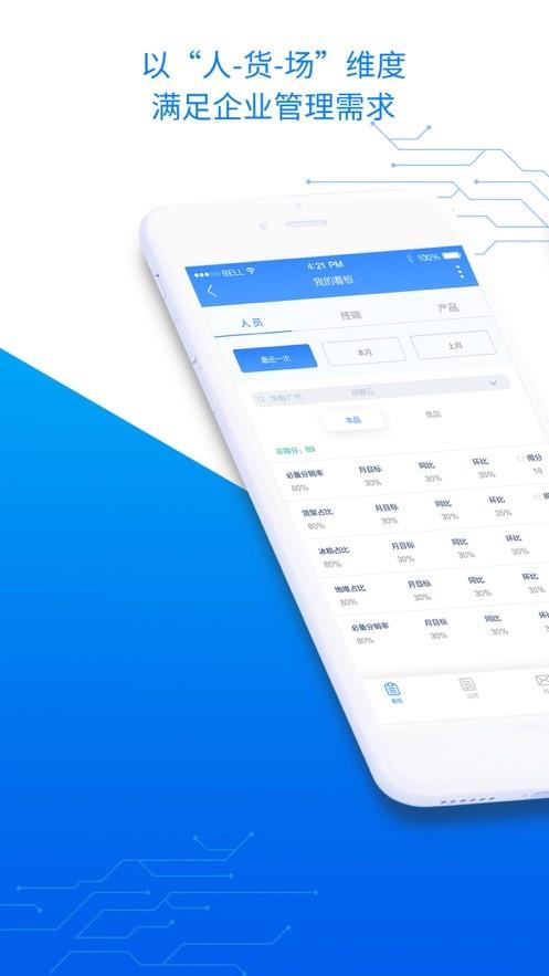 智慧100最新版本app v9.3.6.2025112102 安卓版 0