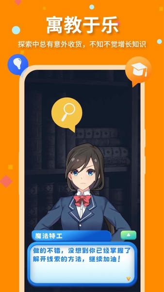 魔法特工手机版 v3.9.11 安卓版 2
