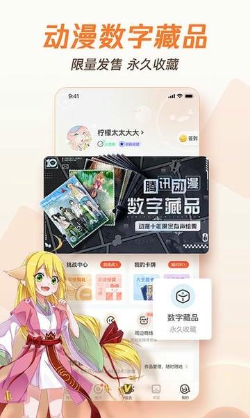 腾讯动漫官方版 v12.14.8 安卓最新版 1