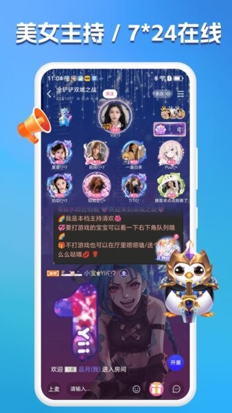 兔小铲开黑 v1.2.8 安卓版 3