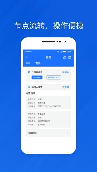 光伏生活代理端app v2.0.0.2 安卓版 0