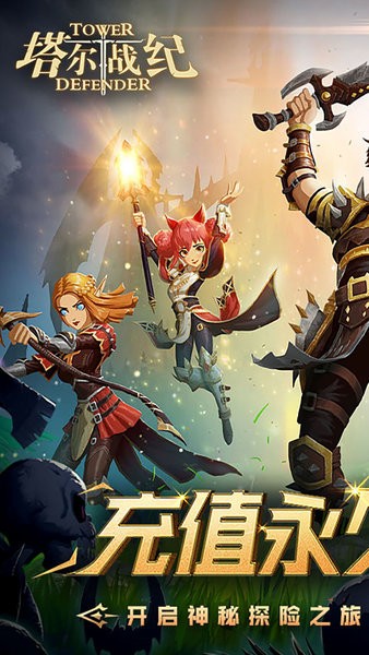 塔尔战纪官方版 v1.0.0 安卓最新版 0