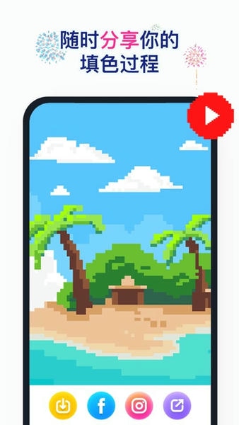 草莓涂涂手游 v25.9.3.7 安卓版 2