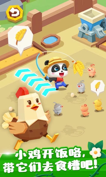 宝宝巴士奇妙小镇农场 v9.89.99.00 安卓版 0
