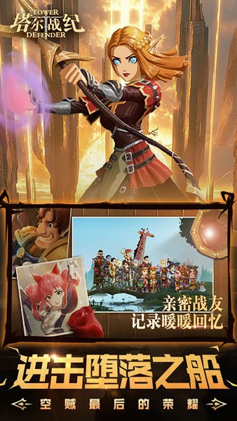 塔尔战纪官方版 v1.0.0 安卓最新版 4