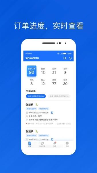光伏生活代理端app v2.0.0.2 安卓版 2