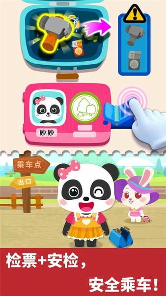 宝宝小火车宝宝巴士 v9.89.99.00 安卓版 0
