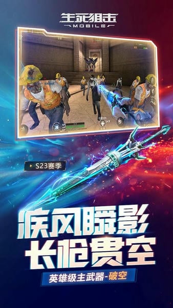 生死狙击2025最新版 v8.22.3 安卓版 0