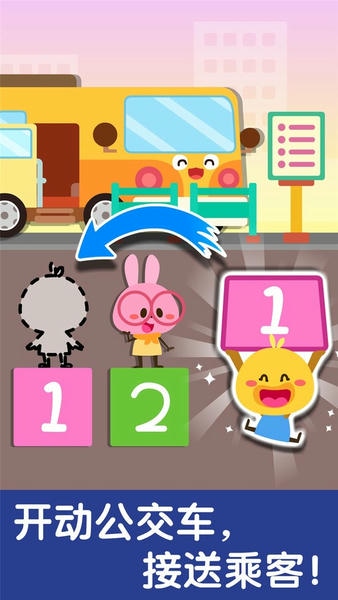 宝宝交通工具书手机版 v9.89.99.00 安卓版 1