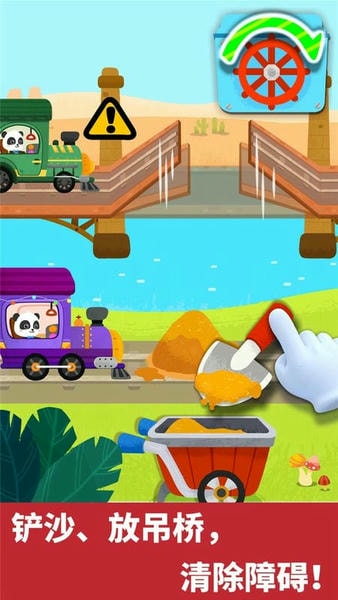 宝宝小火车宝宝巴士 v9.89.99.00 安卓版 2