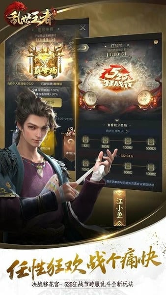 乱世王者官方游戏 v2.1.8.888 安卓版 2