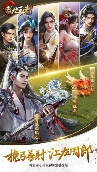 乱世王者官方游戏 v2.1.8.888 安卓版 3