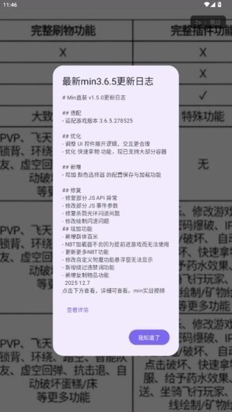 MIN制裁盒子安装包手机版 v1.5.0 安卓版 0