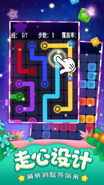 消灭星星全新版游戏 消灭星星全新版免费下载安装